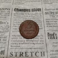 3 копейки 1924