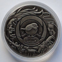 1 рубль, Белорусские народные сказки - Травинка и воробей, 2025