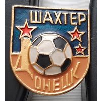 Шахтер Донецк. Ах-33