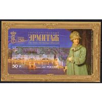 Россия 2014. 250 лет основанию Эрмитажа. Блок 171 (1124)