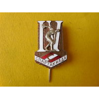 Знак участника 4-й всесоюзной спартакиады 1958. Спартак.