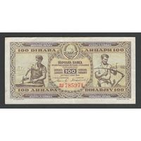 Югославия 100 динар 1946 года. Тип P-65b. Защитная нить. Состояние XF