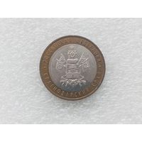 10 рублей РФ