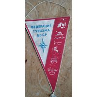 Вымпел. Федерация туризма БССР. 19х30 см.