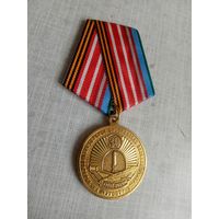 Медаль. 30 лет Ульяновскому ГСВУ.