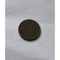 1/2 копейки 1912