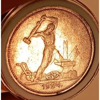 Полтинник 1924 ТР, шикарный без мц, смотрите другие лоты!