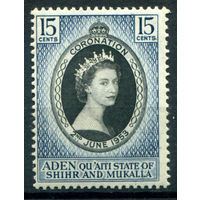 Британские колонии - Аден, Куайти - 1953г. - коронация королевы Елизаветы II - 1 марка - полная серия, MH [Mi 28]. #4-B6-164-B-2