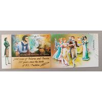 225 лет со дня рождения А.С. Пушкина. Полная серия, с купоном