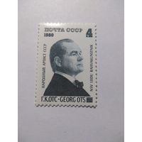 СССР 1980 Г. К. ОТС