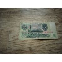 СССР 61. 3 руб.