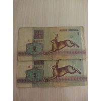 1 руб 1992г