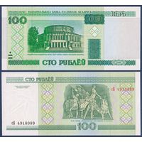 Беларусь, 100 рублей 2000 (2003) г, P-26a (серия сБ), UNC
