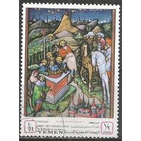 Йемен(королевство). Венецианское искусство. ЮНЕСКО. 1968г. Mi#510.