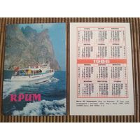 Карманный календарик. Крым .1986 год