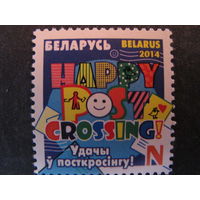 Марка РБ 997. Удачи в посткроссинге!