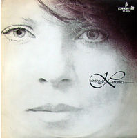 Krystyna Pronko – Krystyna Pronko, LP 1983