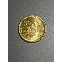 Египет 50 пиастров 2023 50 лет октябрьской войны победа