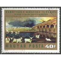 Венгрия. Живопись Т.Коштки. 1973г. Mi#2878.