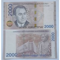 Армения 2000 драм 2018 года UNC