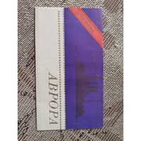 Обертка от шоколада Аврора Спартак БССР