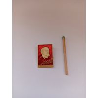 Ленин. ММД. Легкий.