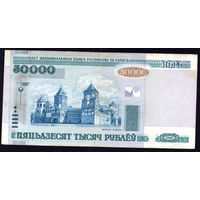 50000 нН 8749309! Первый год выпуска! 2002 год выпуска! ВОЗМОЖЕН ОБМЕН!