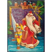 С Новым годом! Худ.Ф.Марков. Чистая. 1979 г.