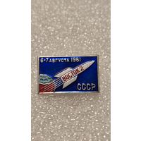 Значок Восток-2 космос,200 лотов с 1 рубля!!!