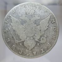 1 рубль 1794 Екатерина II  Более 30 лотов в продаже с рубля.