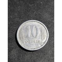 Приднестровье 10 копеек 2000 #2