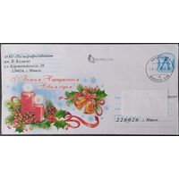 Беларусь 2014 ХМК Пр. почту ,С новым годом и рождеством.