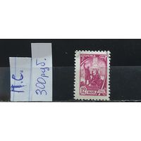 РАСПРОДАЖА. СССР 1966г. Полная серия. Гаш.