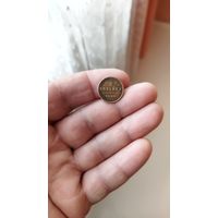 1/2 копейки 1896 г. Россия.