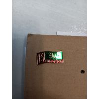 Знак 15 лет Витебской таможне