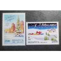 Марки Беларусь 1996 год С новым годом!