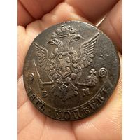 Монета. Пять копеек Екатерины 2 (Великой) 1777г ЕМ