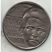 10 злотых 1967 Польша. 100 лет со дня рождения Марии Склодовской-Кюри