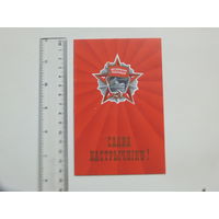 Поздравление Первомайский райком КПБ Минск 1987