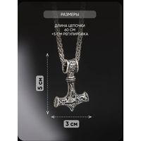 Подвеска молот Тора