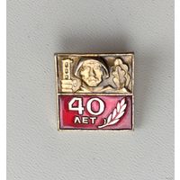 40 лет освобождения Беларуси