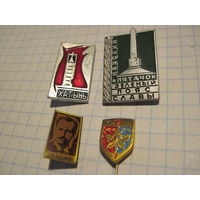 4 значка/20 с рубля!