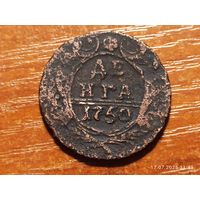 Деньга 1750