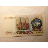 1000 рублей 1991.