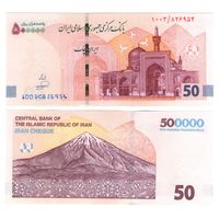 Иран 50 туманов (500000 риалов) 2018 год  UNC