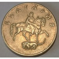 Апошнi распродаж! 20 стотинок Болгария 1999