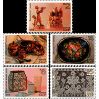 Народные художественные промыслы СССР 1979 год (4967-4971) серия из 5 марок
