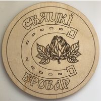Куплю подставку ресторана-пивоварни "Свяцкі бровар" / Гродненская обл./.