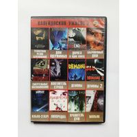 DVD-диск с фильмами ужасов