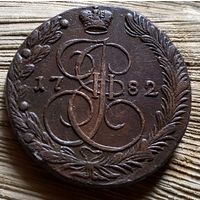 5 копеек 1782